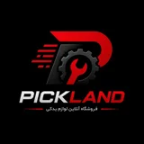پیک لندیدک